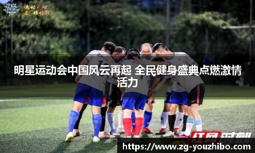 you体育直播