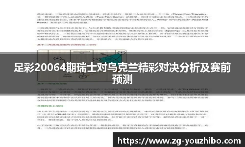 you体育直播