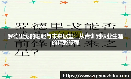 优直播