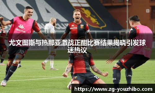 优直播